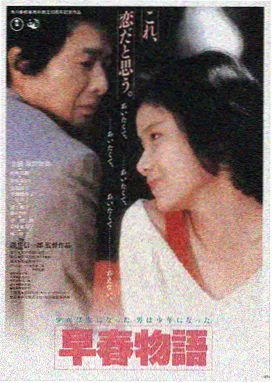 灵与肉电影版